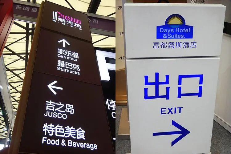 不同環(huán)境的廣告標識標牌制作需要注意哪些方面？