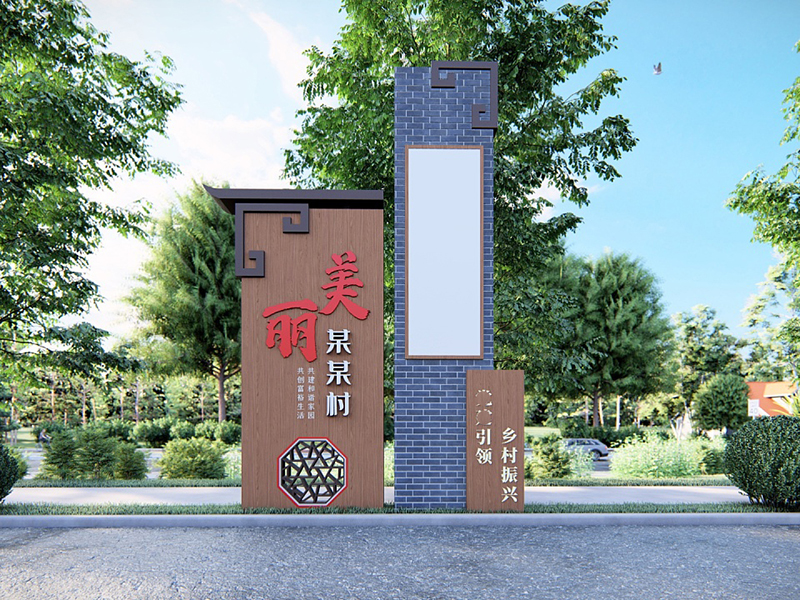 美麗鄉(xiāng)村標(biāo)識標(biāo)牌主要分為哪些呢？
